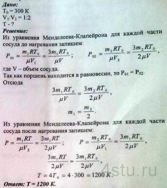Решение: № 1.73