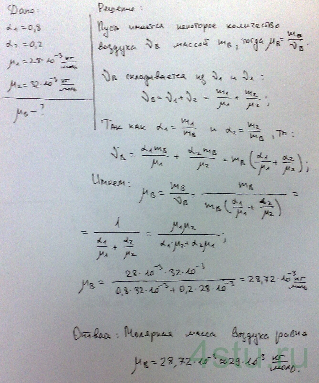 Решение: № 1.75