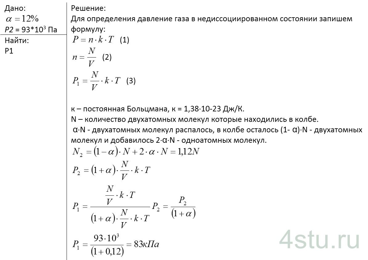 Решение: № 1.82