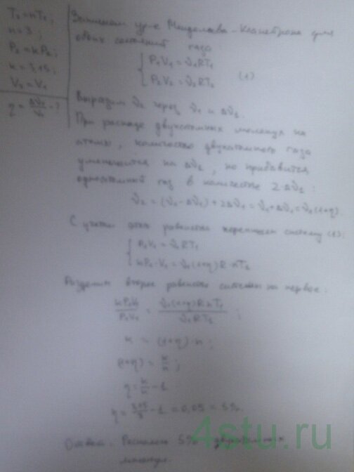 Решение: № 1.83