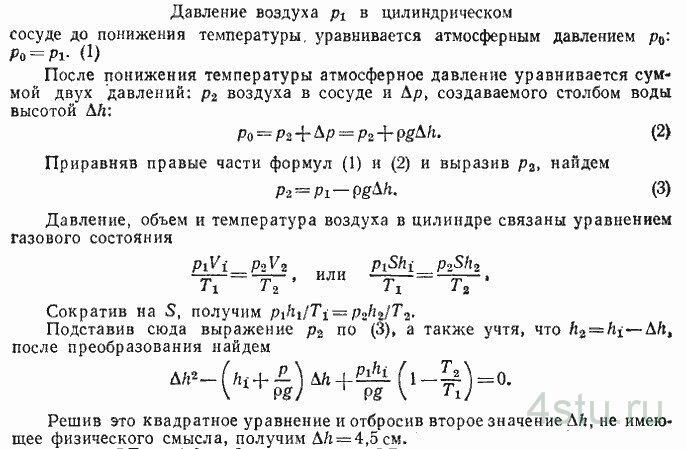 Решение: № 1.87