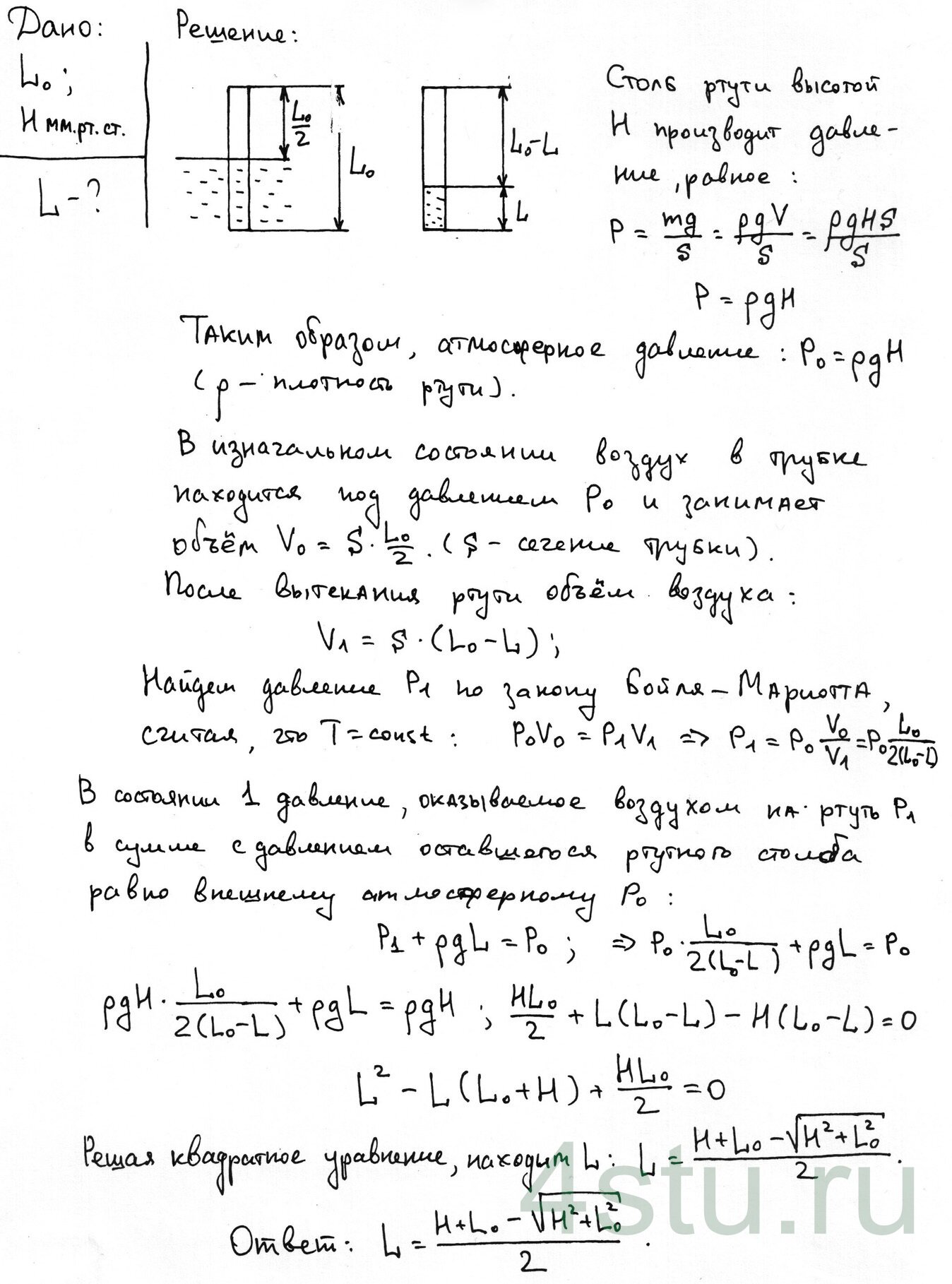 Решение: № 1.89