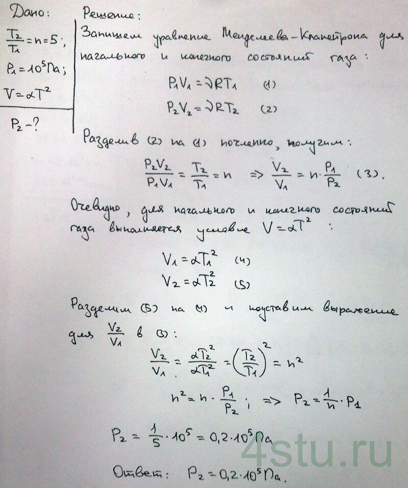 Решение: № 1.95