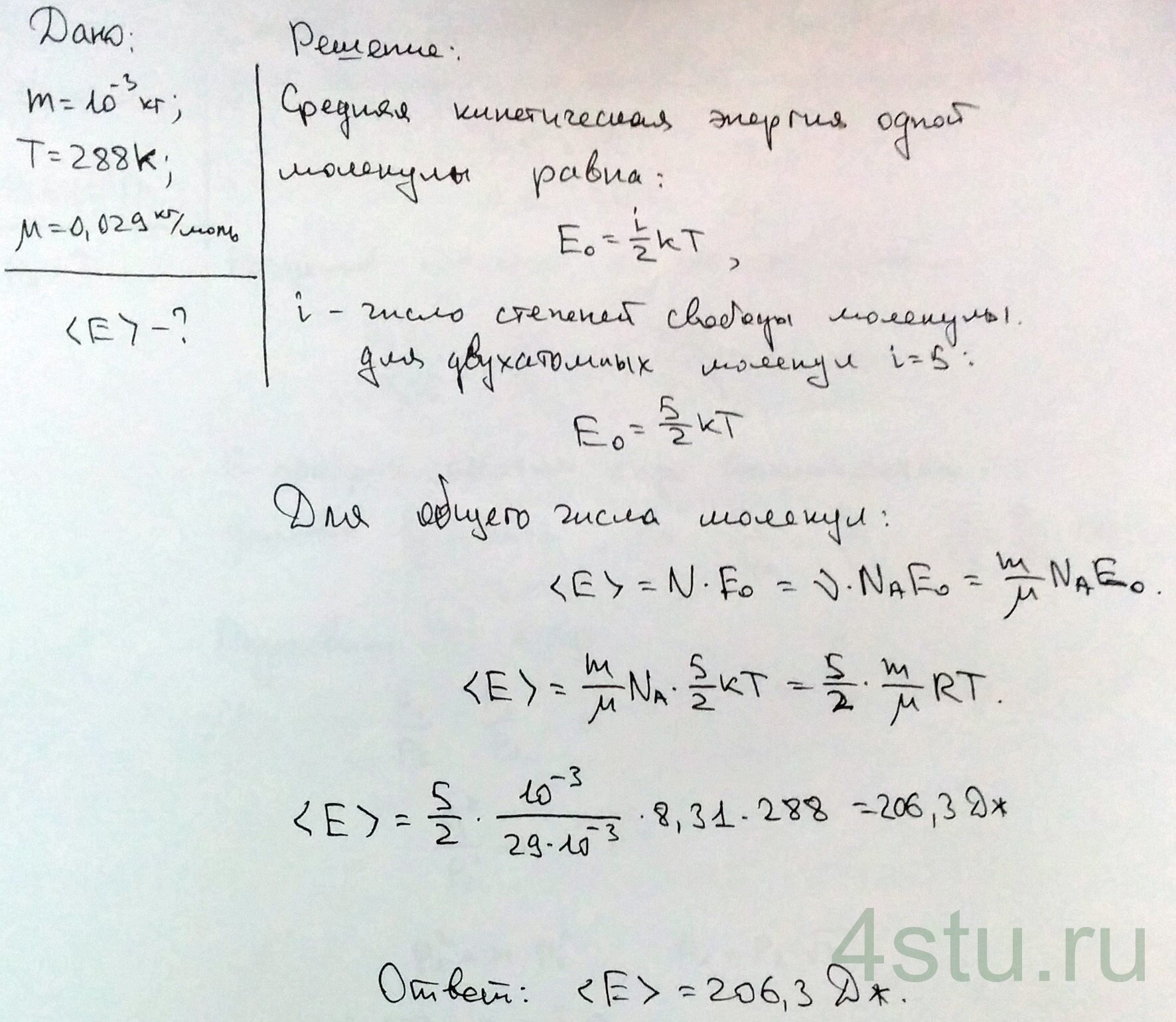 Решение: № 2.22