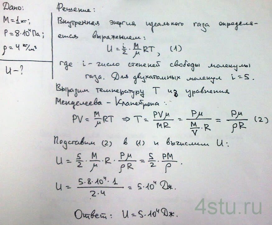 Решение: № 2.26