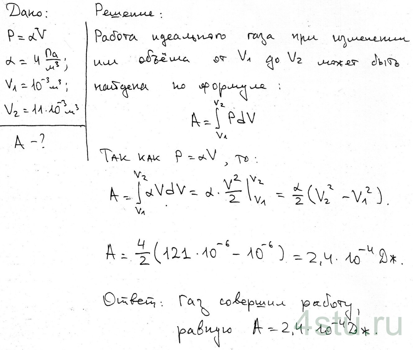 Решение: № 2.27