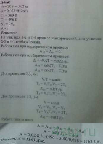 Решение: № 2.33