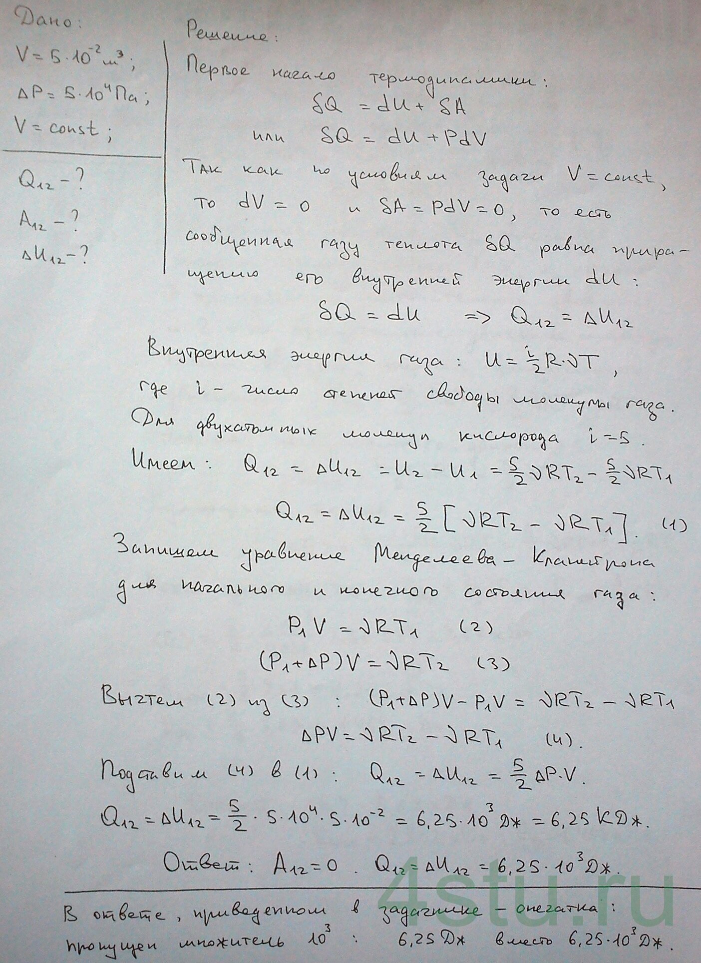 Решение: № 2.45