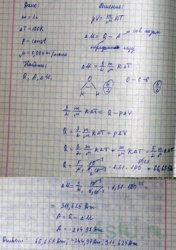 Решение: № 2.48