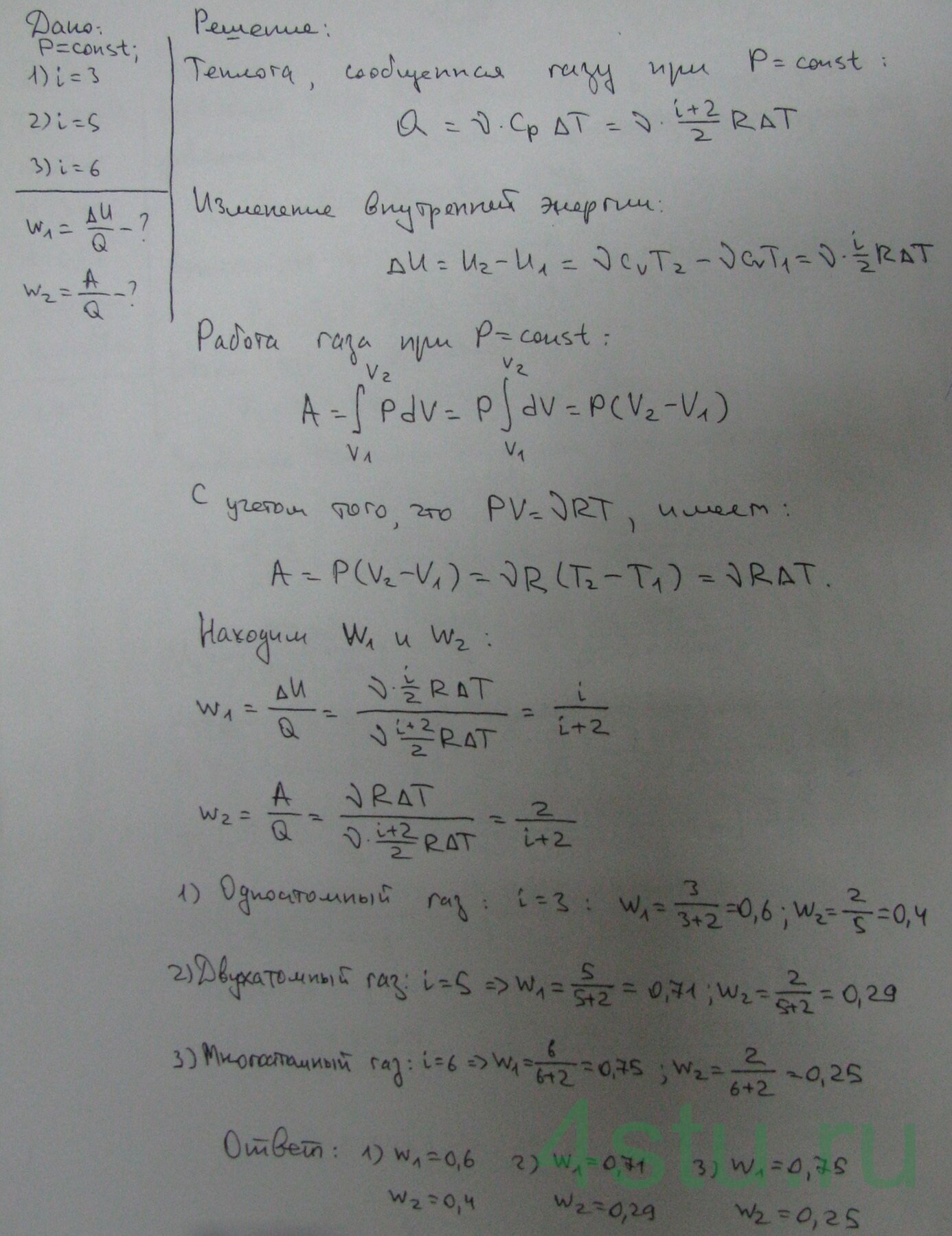 Решение: № 2.49