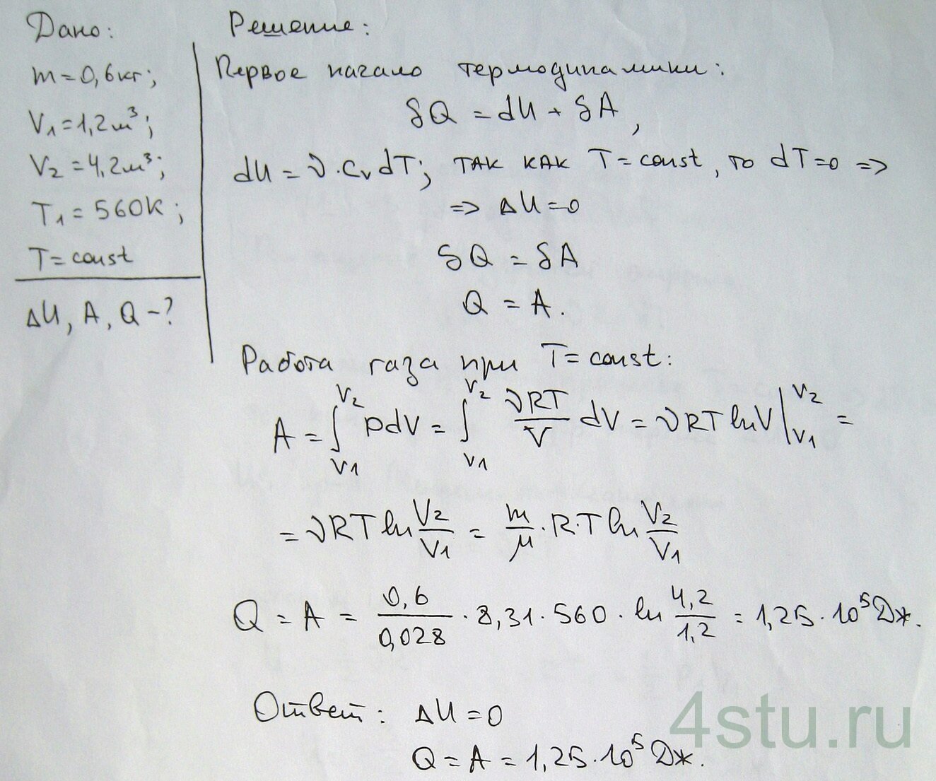 Решение: № 2.51