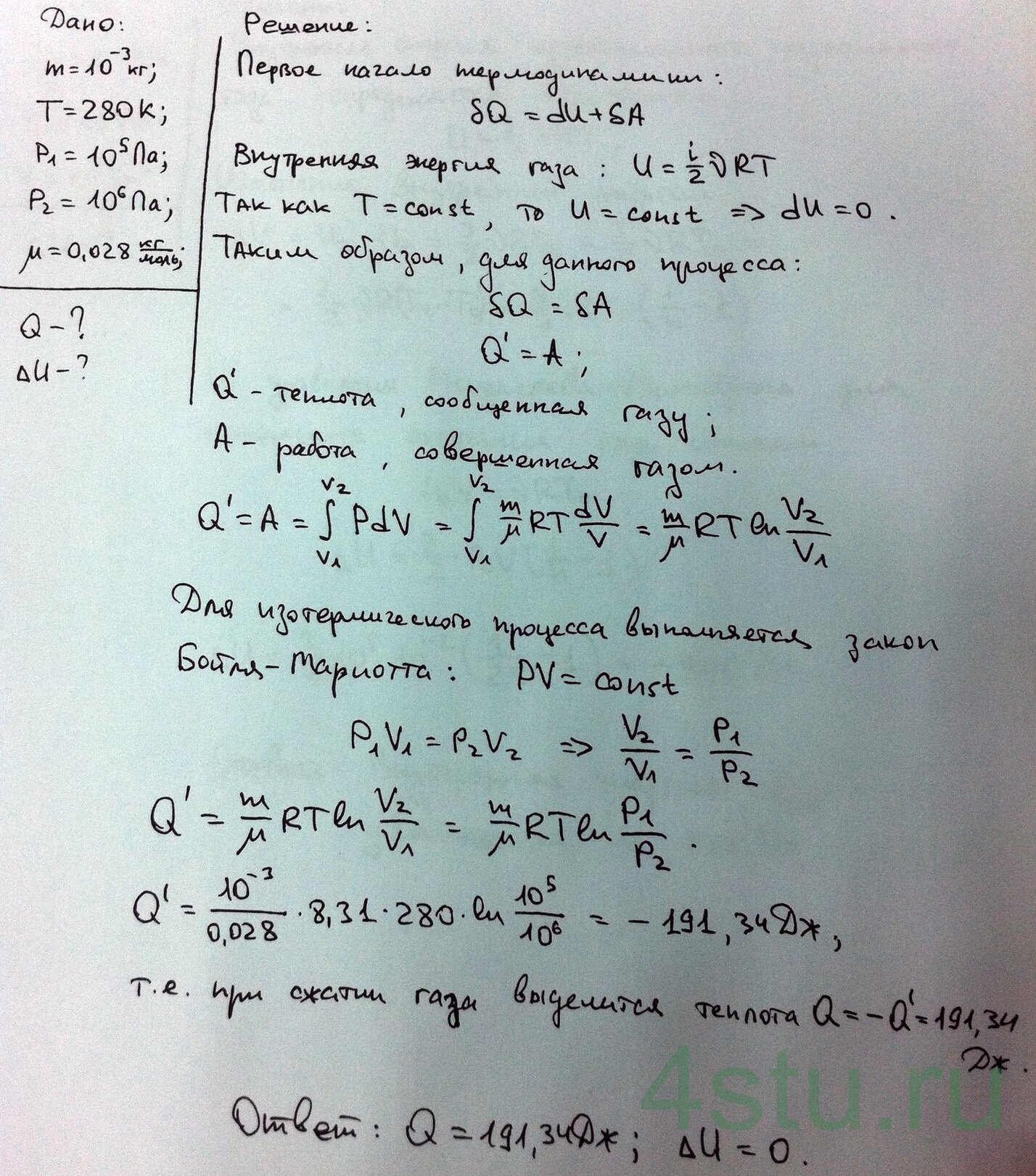 Решение: № 2.53