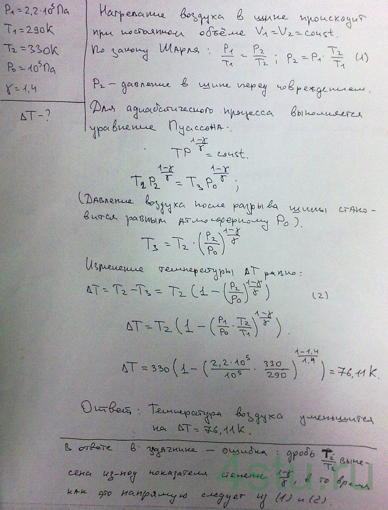 Решение: № 2.59