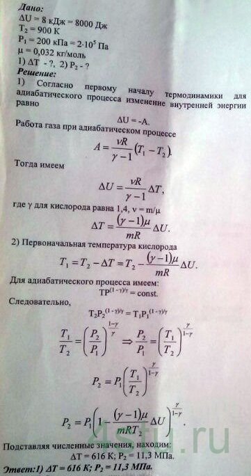Решение: № 2.62