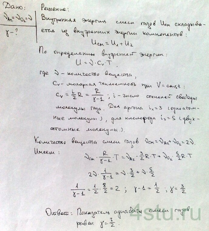 Решение: № 2.76