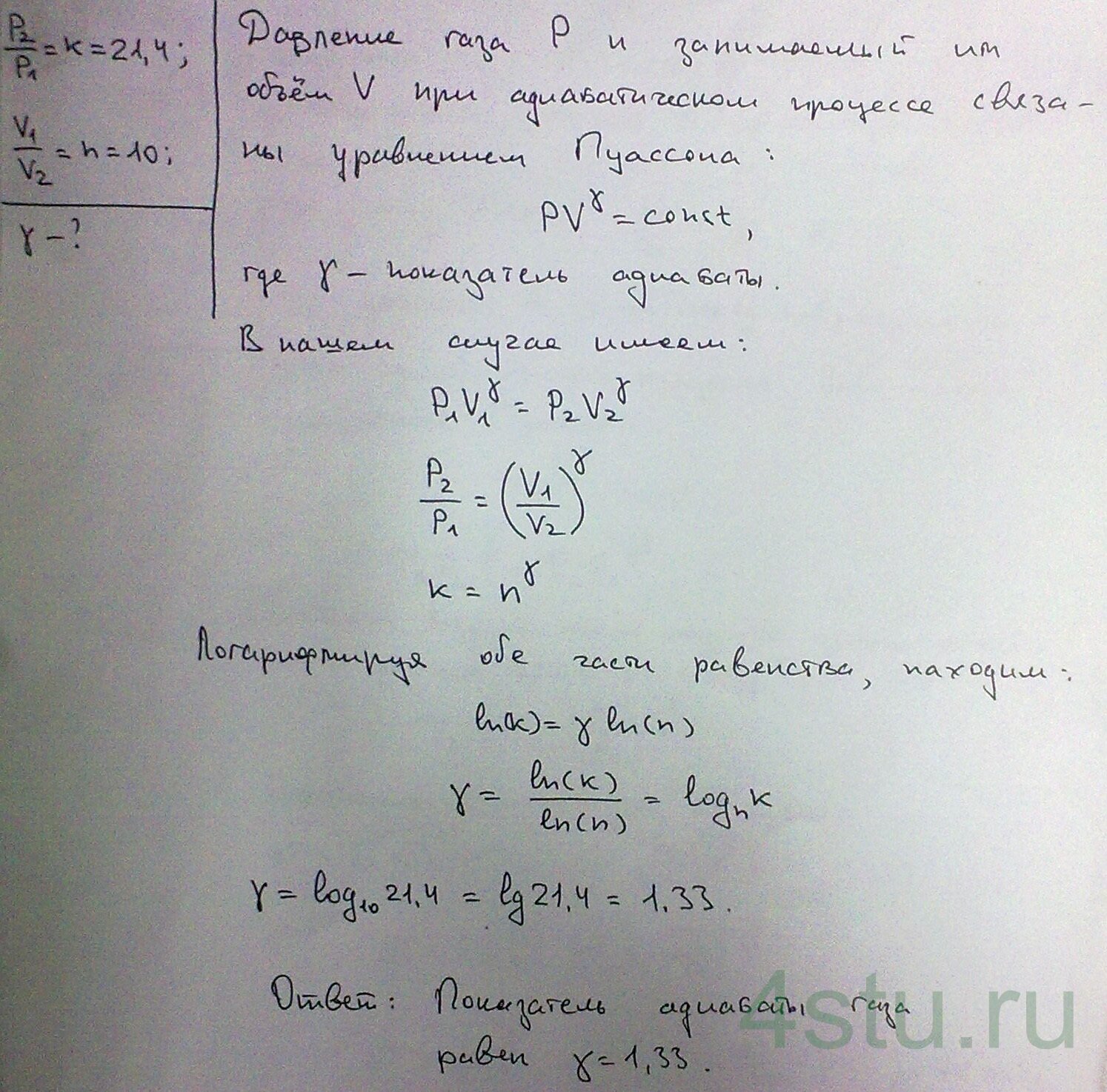 Решение: № 2.78