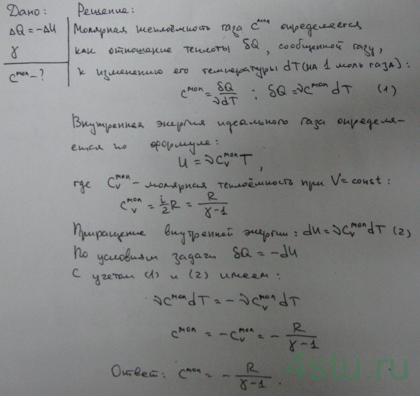 Решение: № 2.83