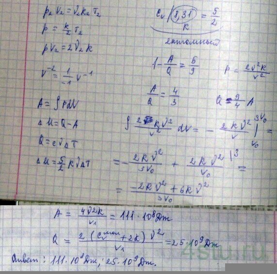 Решение: № 2.85