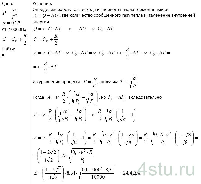 Решение: № 2.86