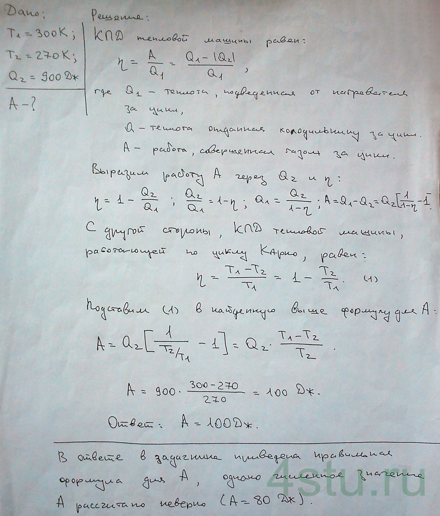 Решение: № 3.21