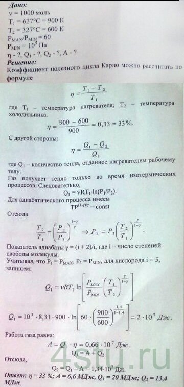 Решение: № 3.25