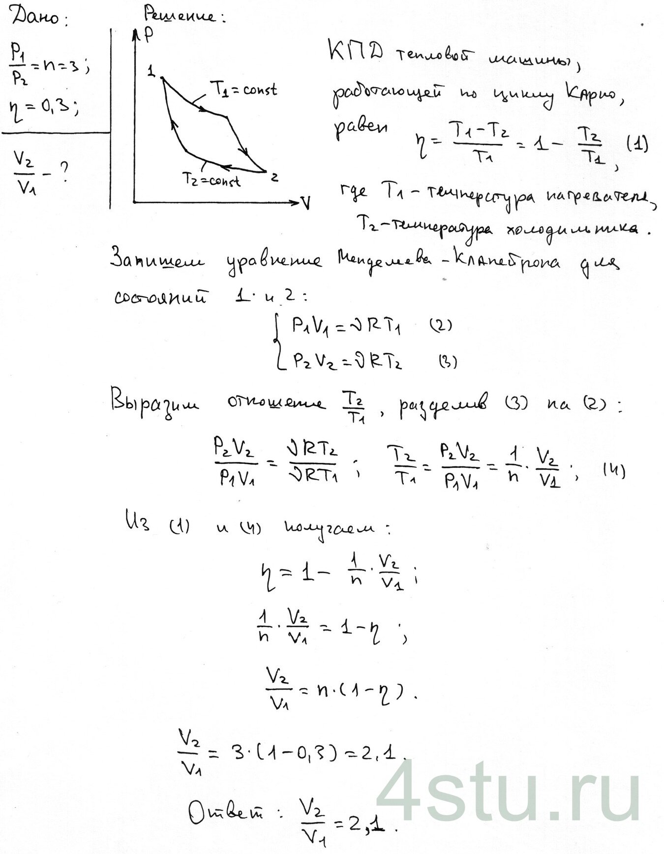 Решение: № 3.27
