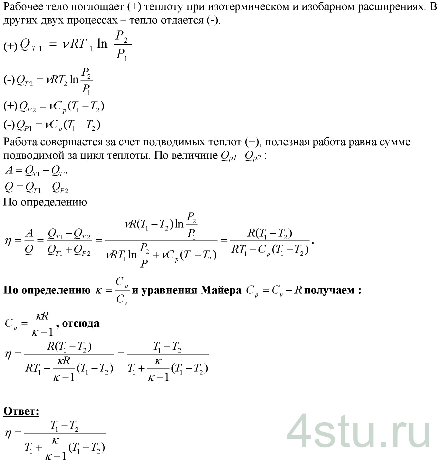 Решение: № 3.52