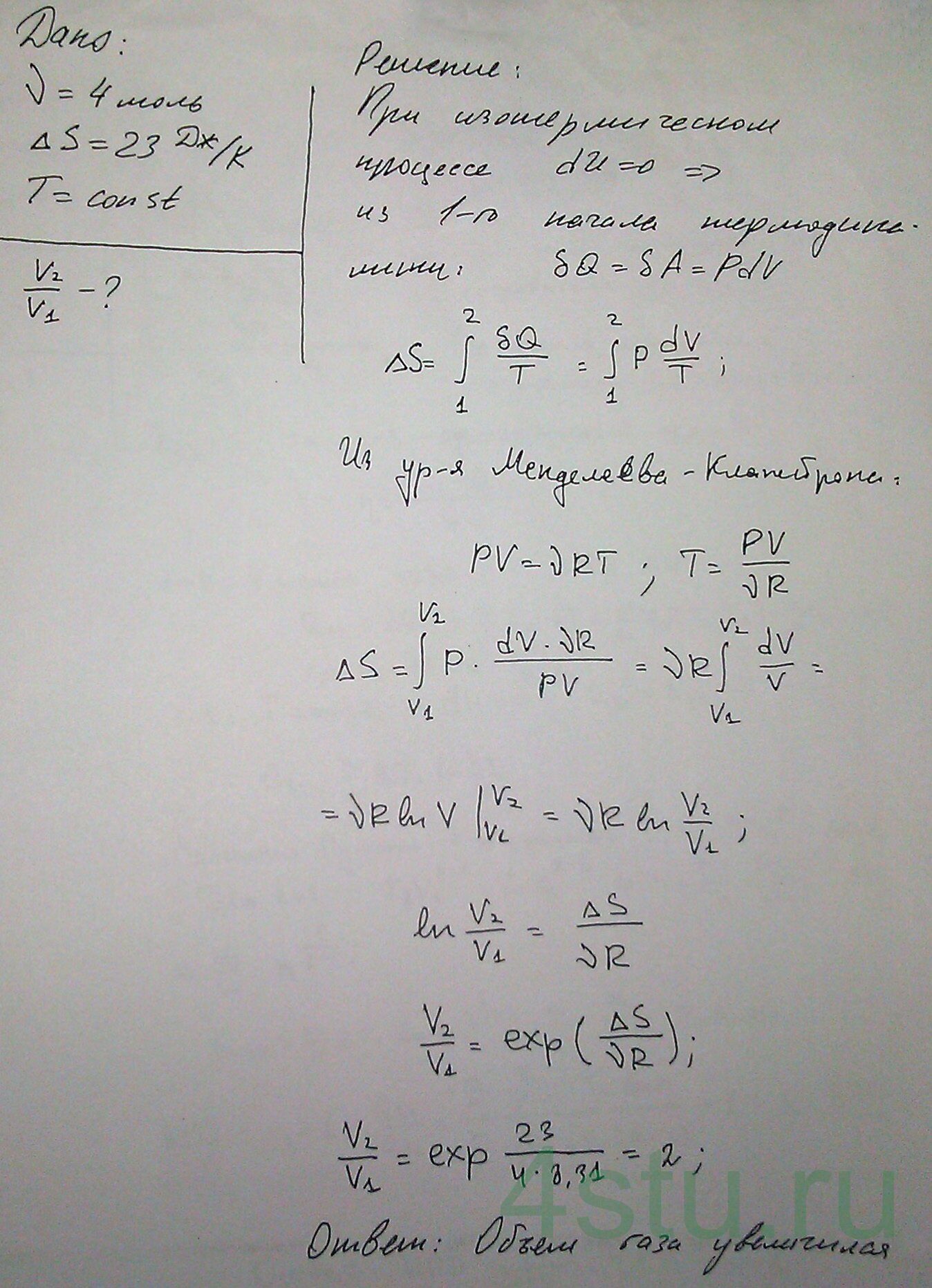 Решение: № 3.66
