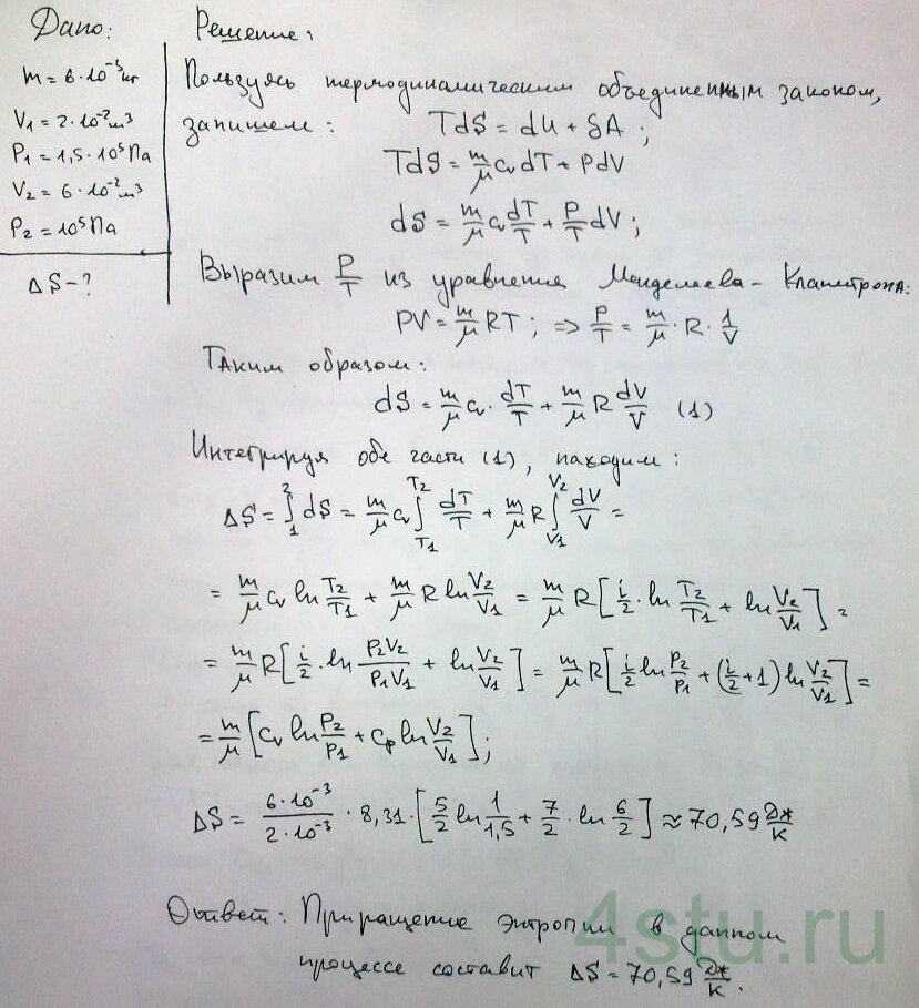 Решение: № 3.70