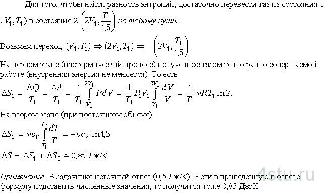 Решение: № 3.74