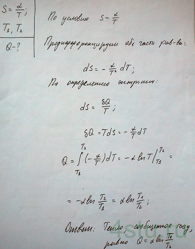 Решение: № 3.78