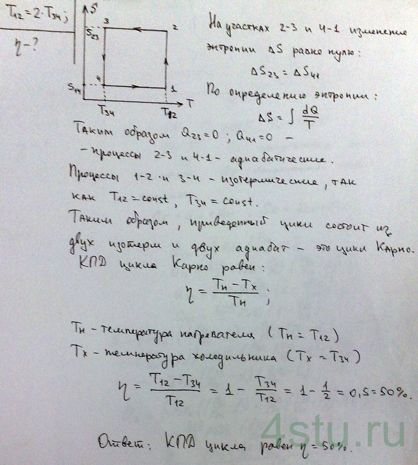 Решение: № 3.84