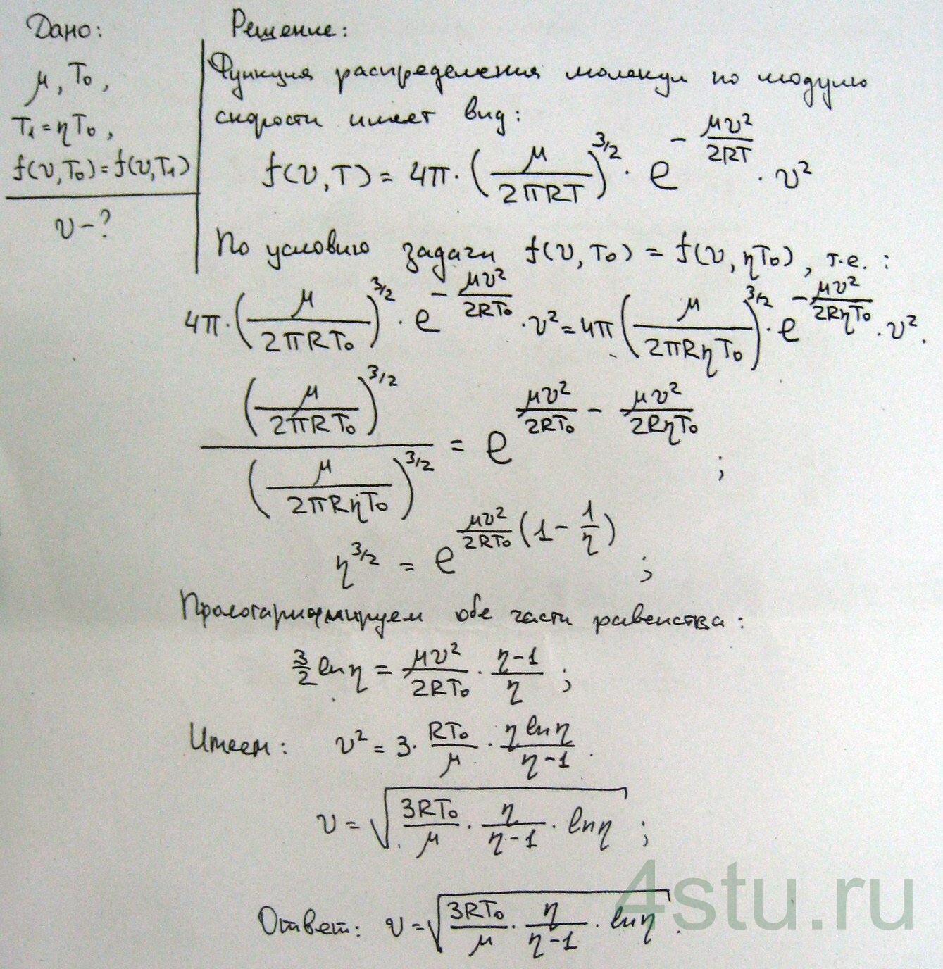 Решение: № 4.21