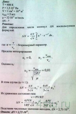 Решение: № 4.59