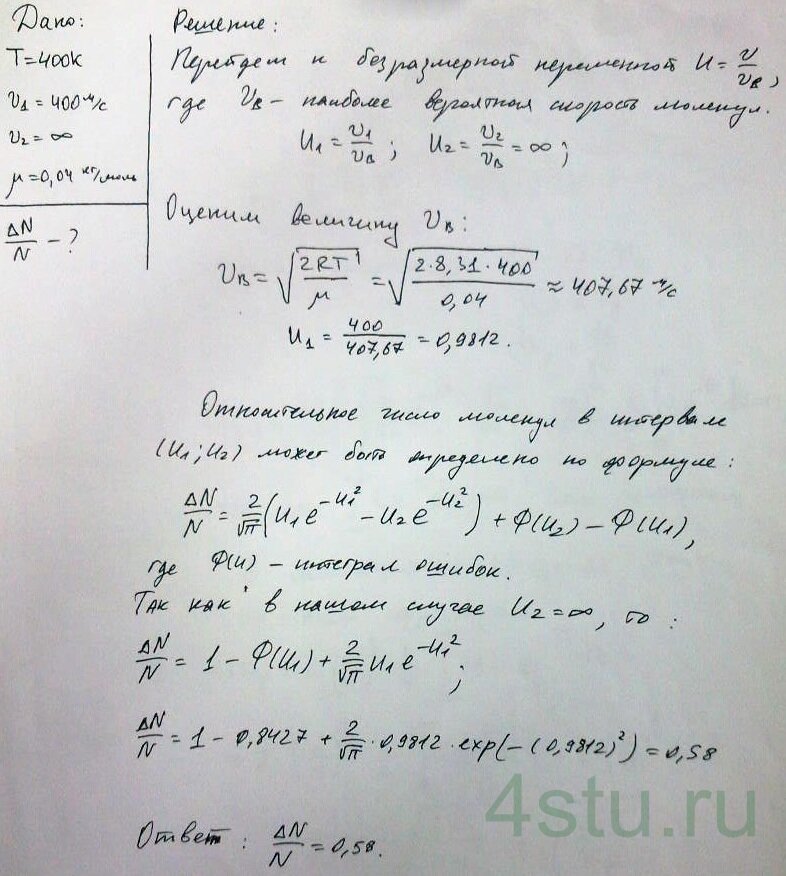 Решение: № 4.66