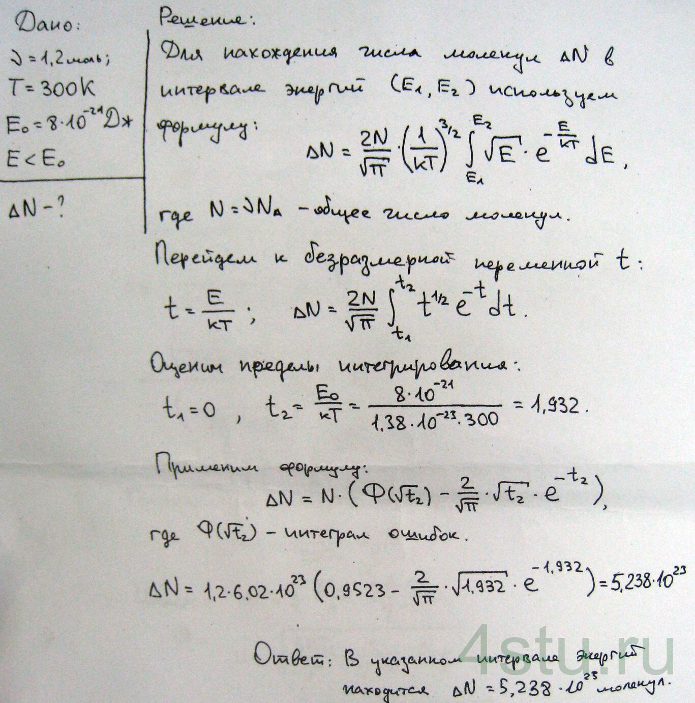 Решение: № 4.76