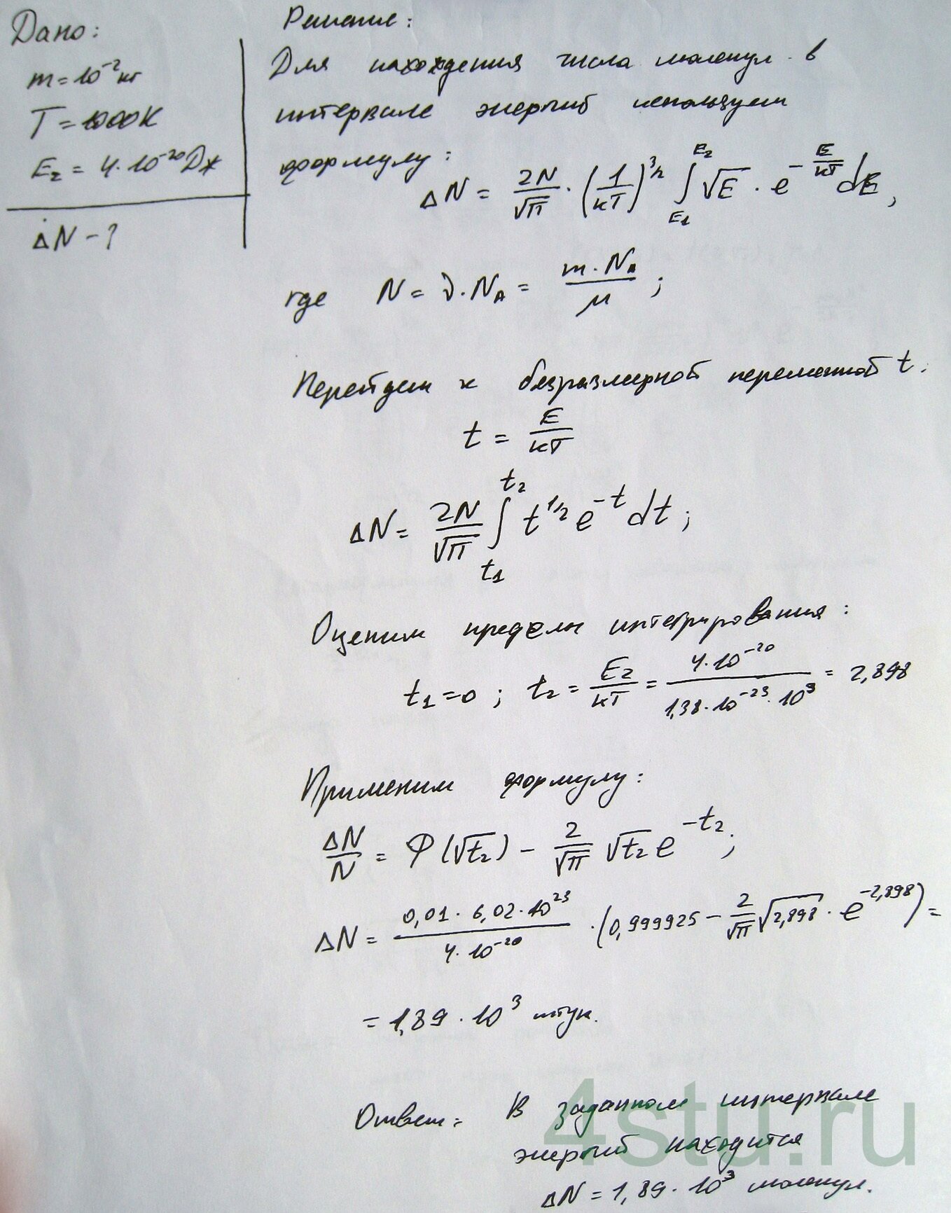 Решение: № 4.77