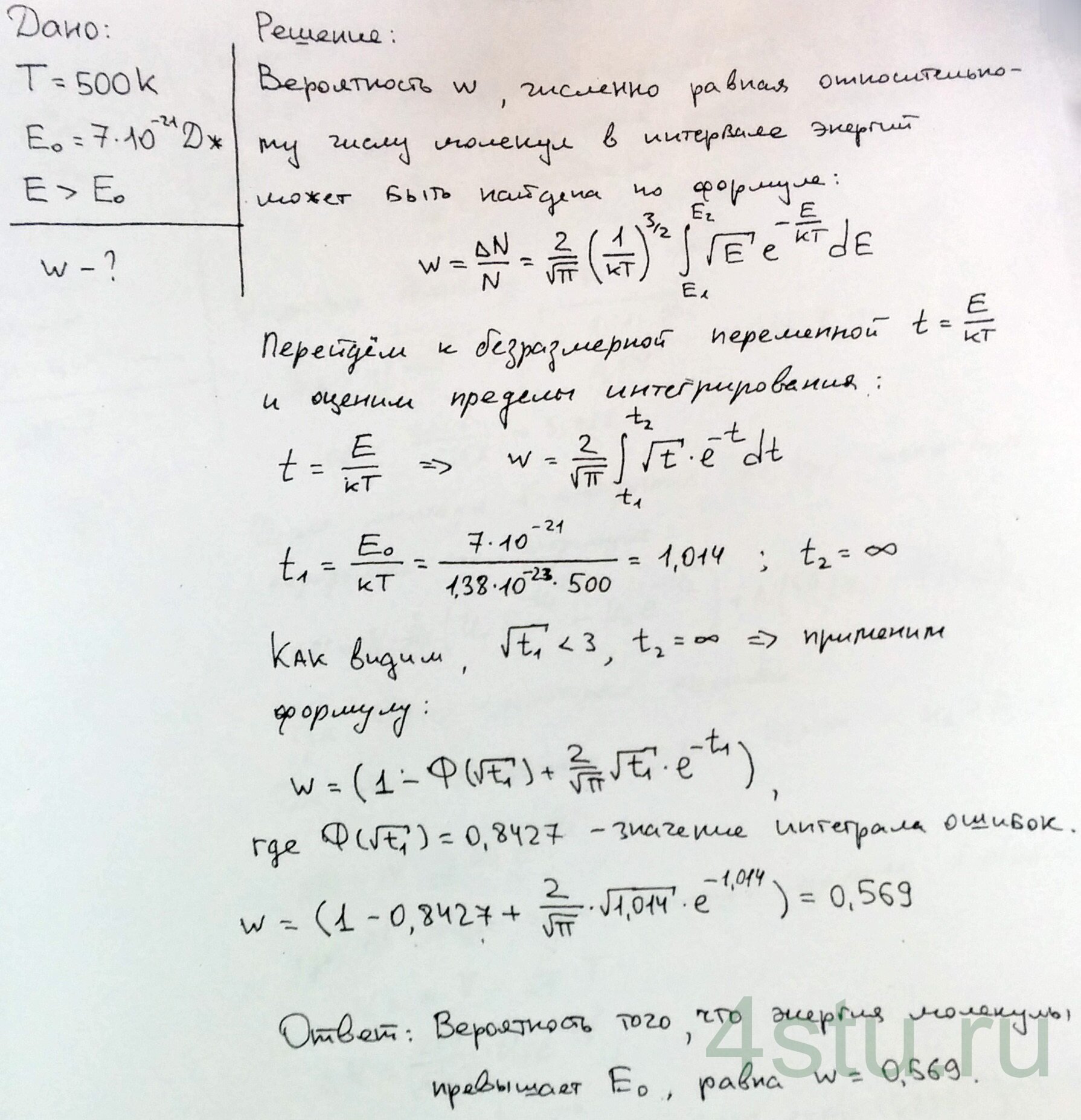 Решение: № 4.78