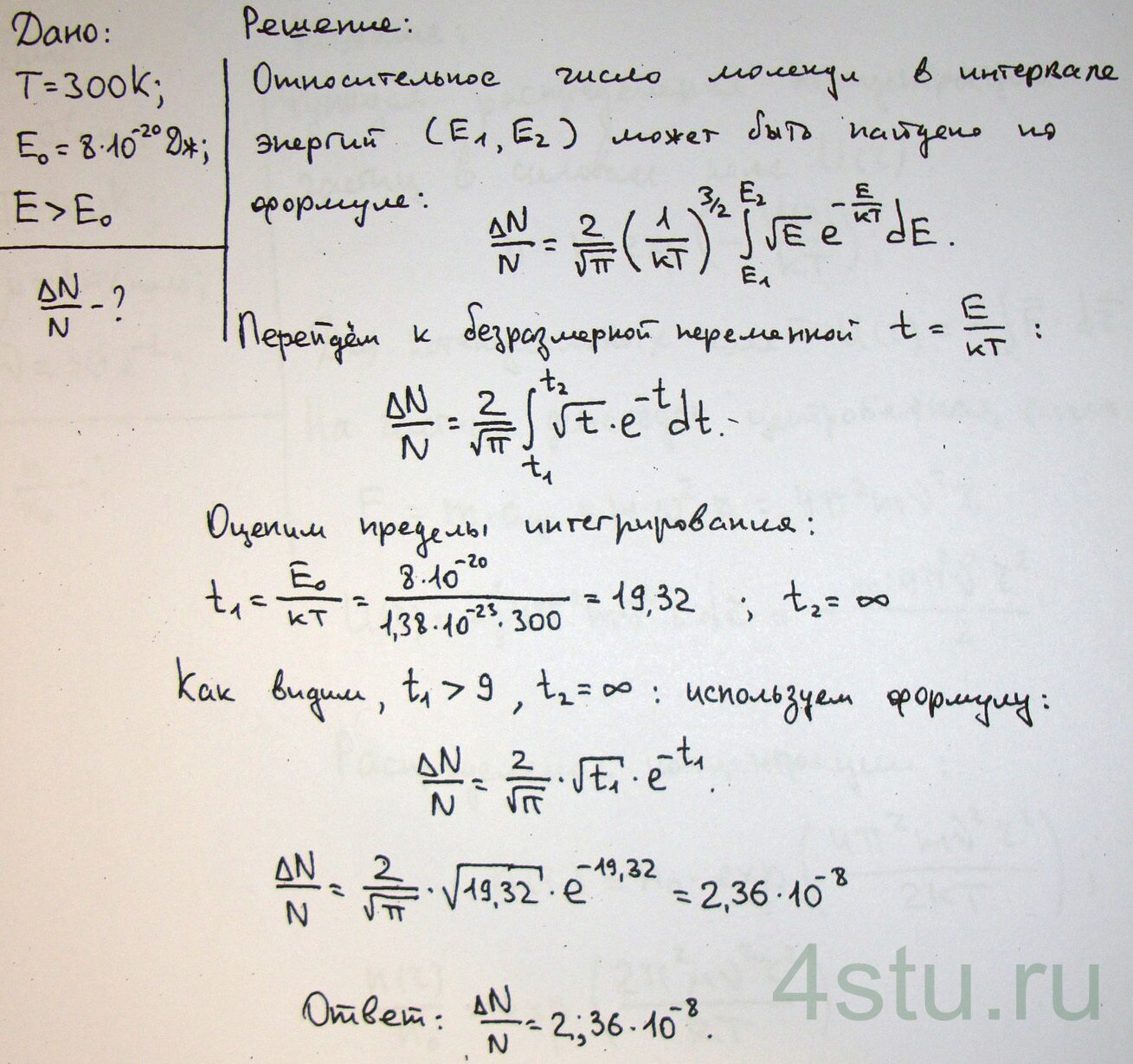Решение: № 4.80