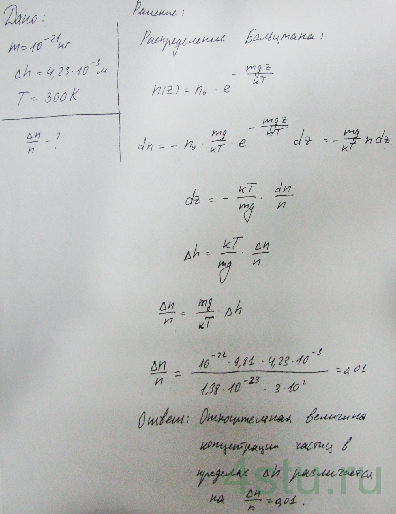 Решение: № 4.82