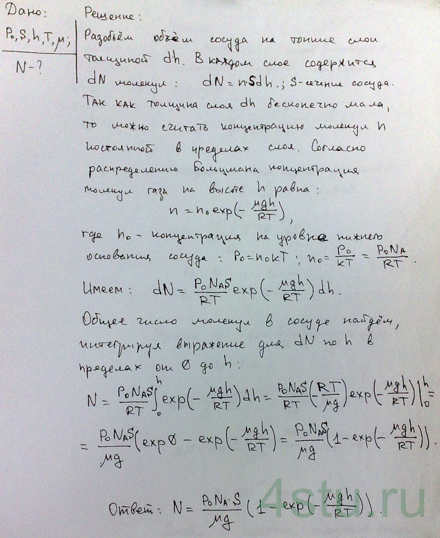 Решение: № 4.92