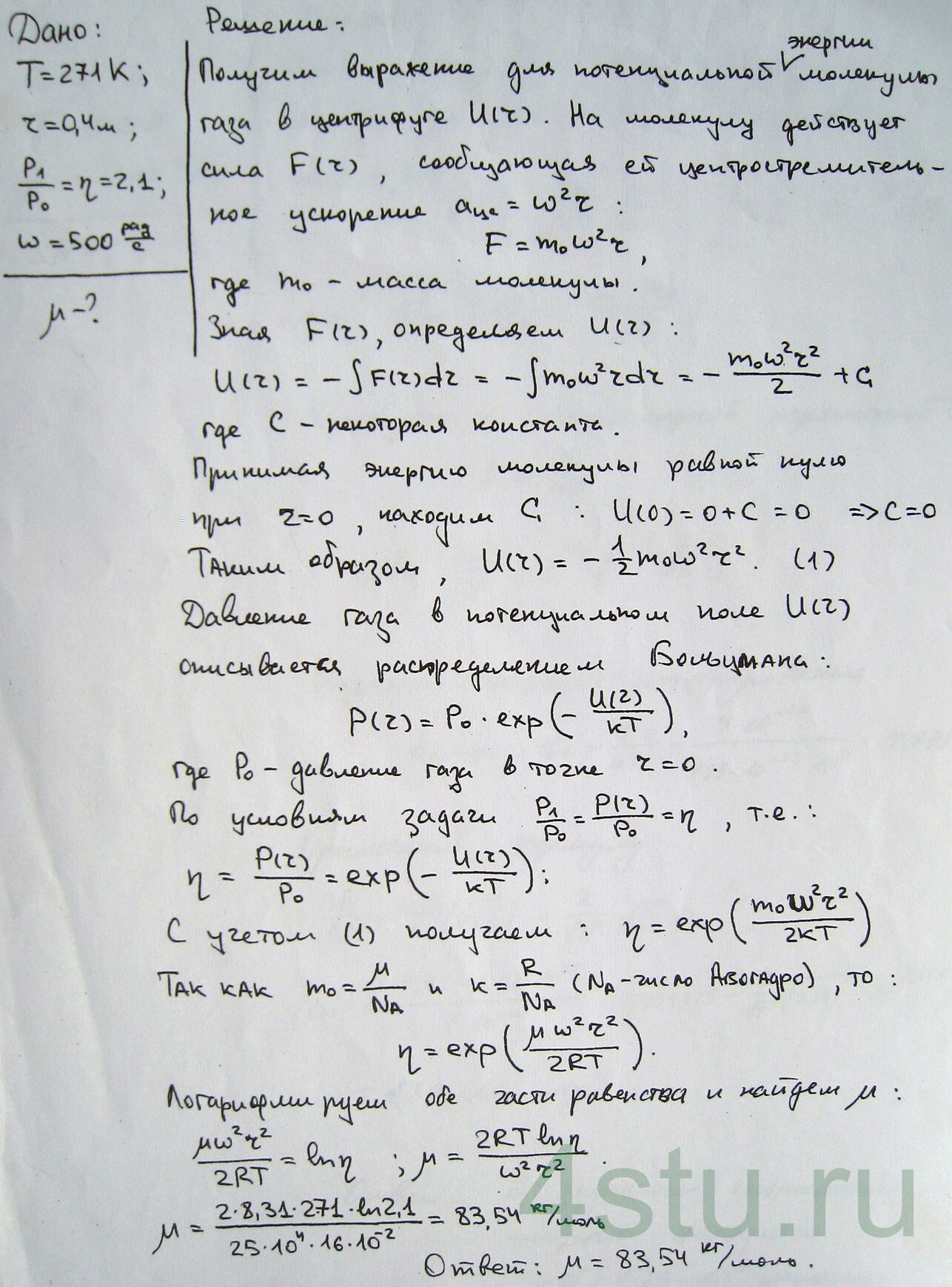 Решение: № 4.96