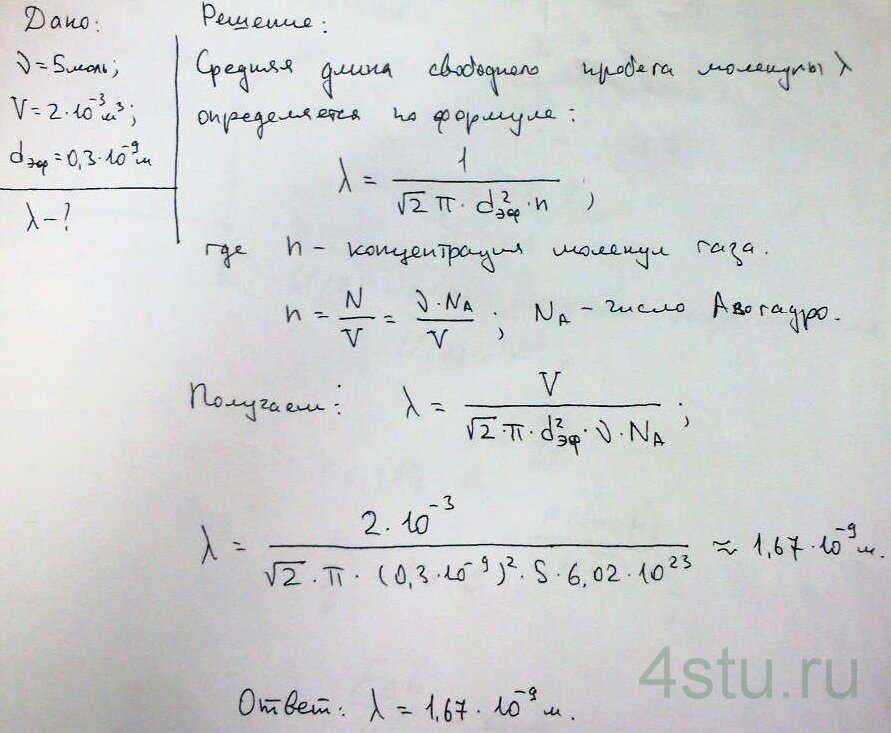 Решение: № 5.10