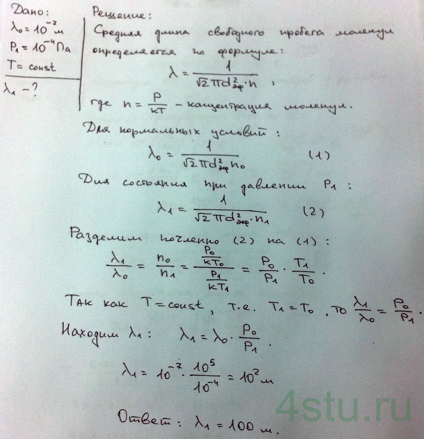 Решение: № 5.13