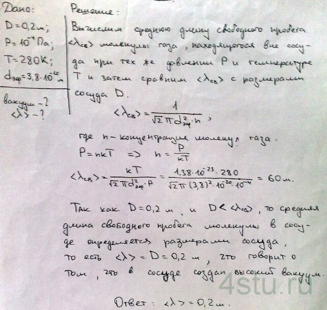 Решение: № 5.14
