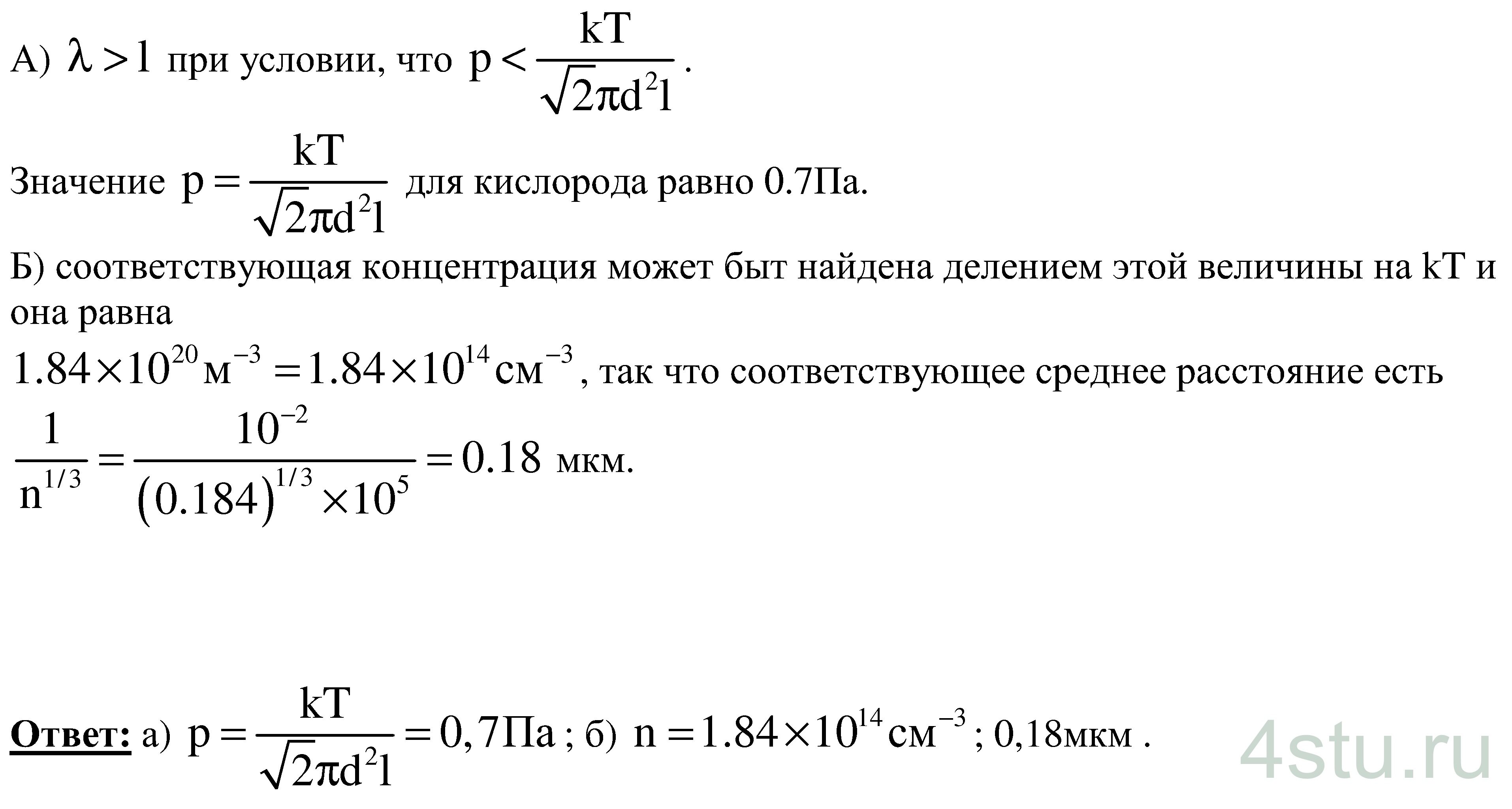 Решение: № 5.15
