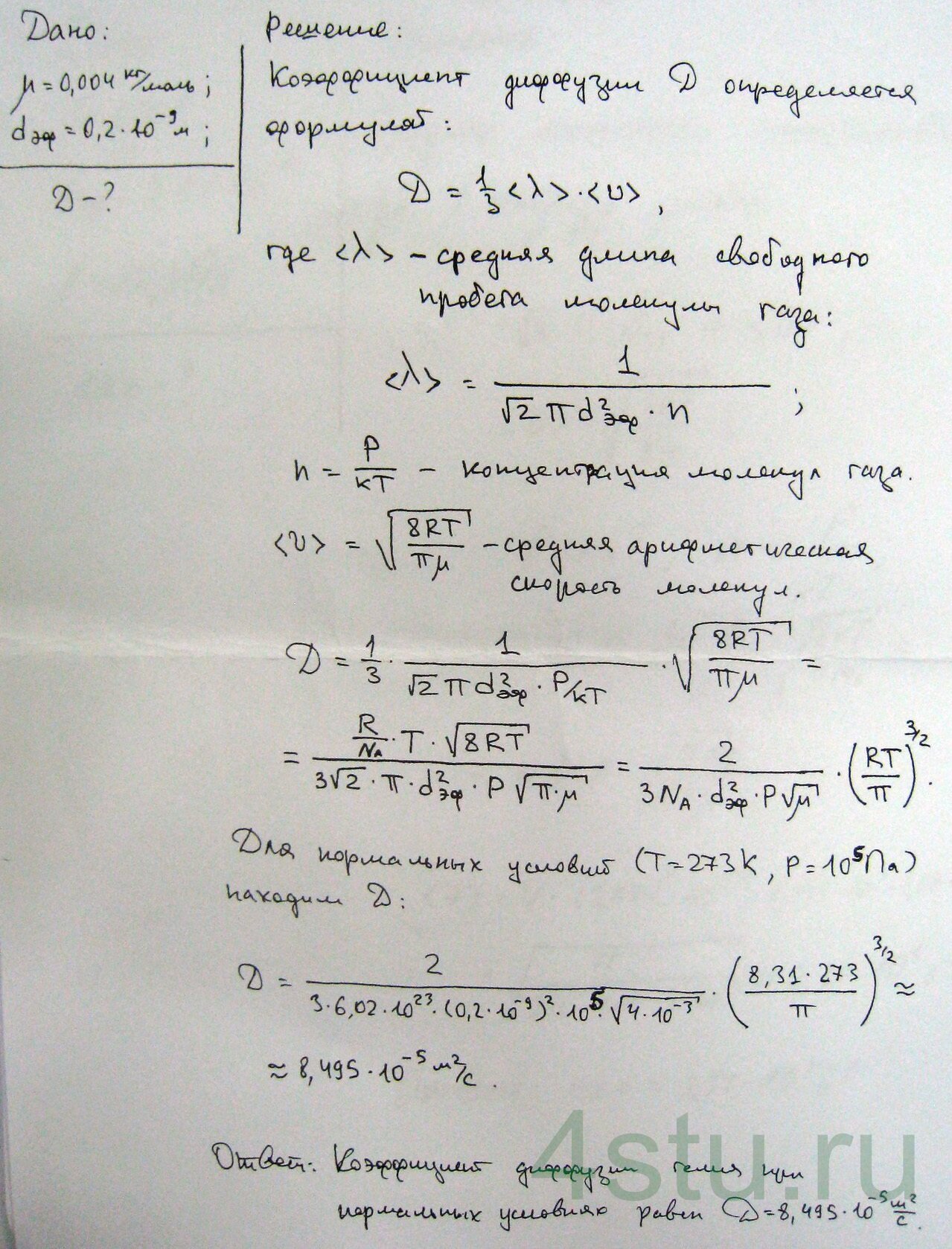 Решение: № 5.35
