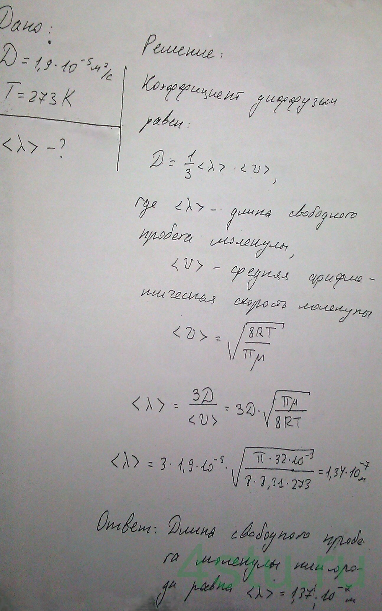 Решение: № 5.37