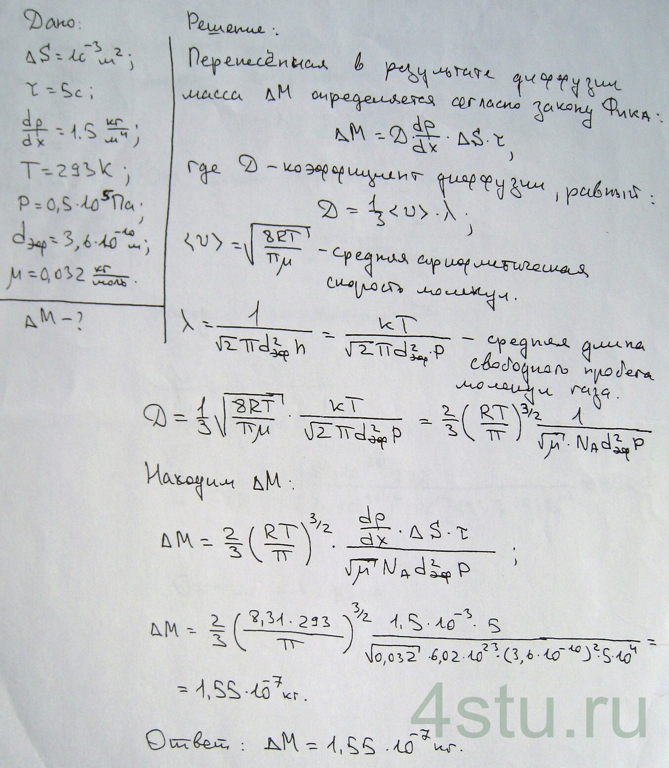 Решение: № 5.38