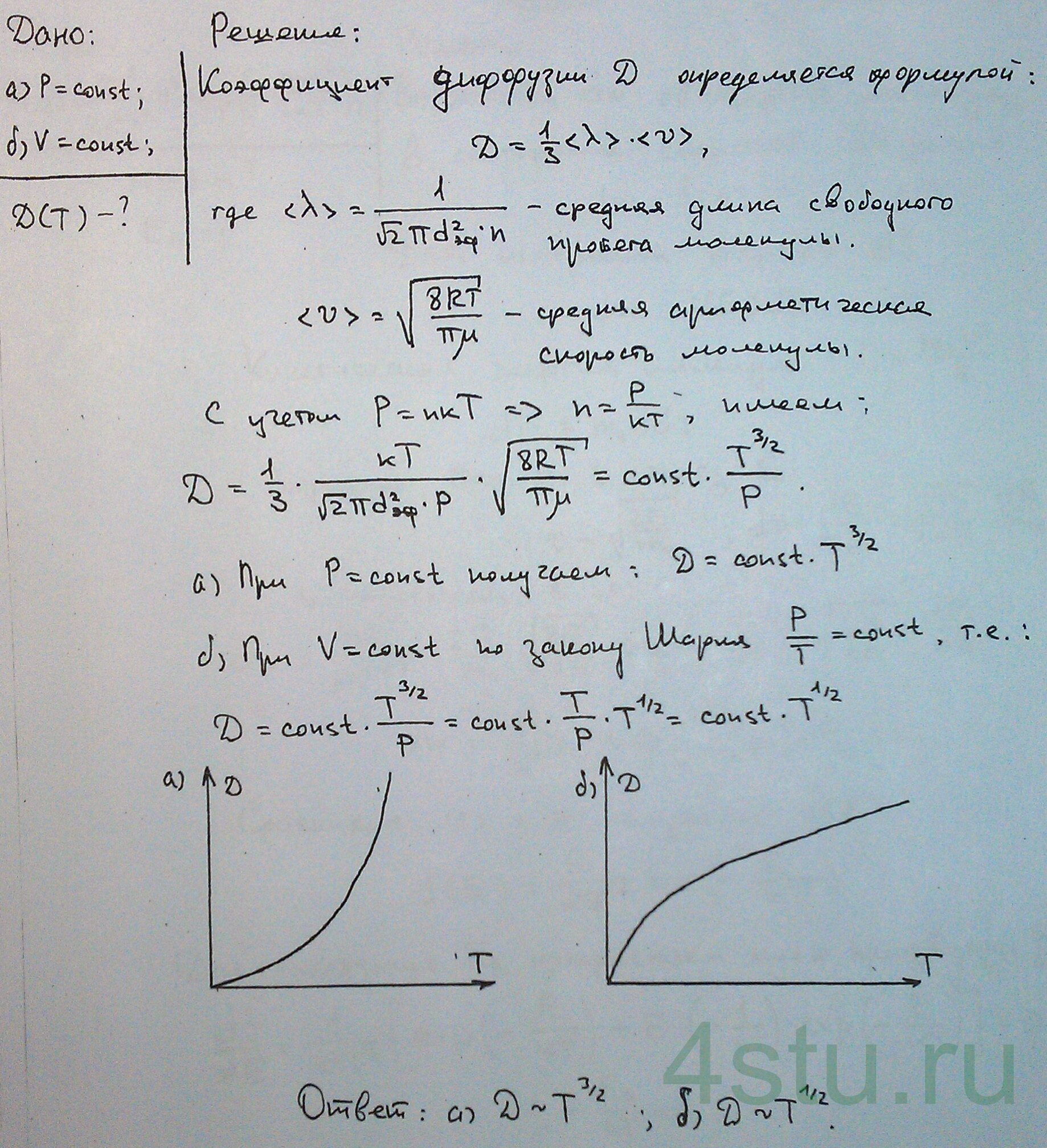 Решение: № 5.40